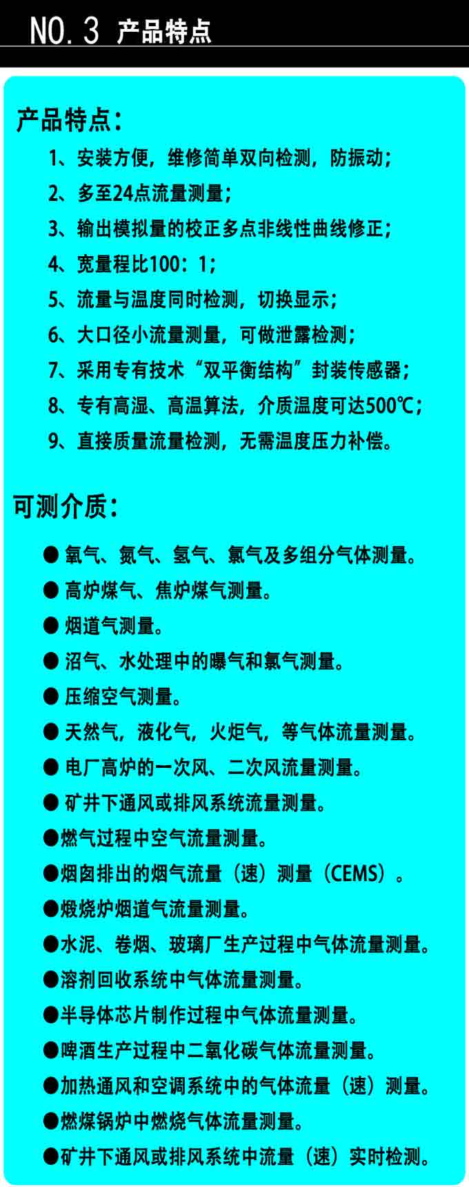 管段式熱式產品特點.jpg