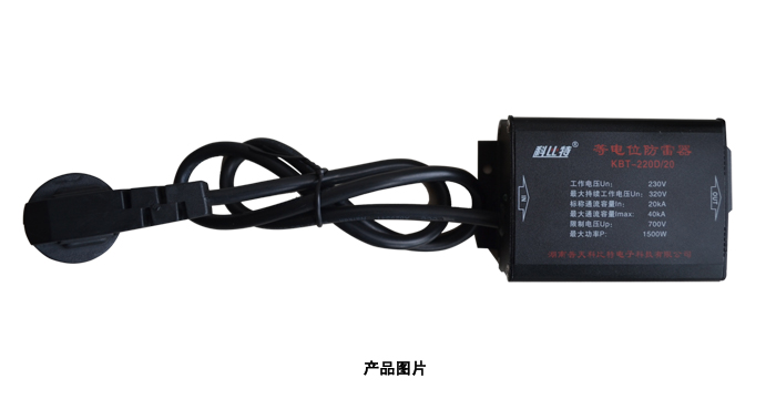 等電位防雷器 等電位防雷器